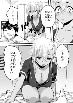 Page 15 of 黒ギャルメンエス嬢がヤらせてくれる話