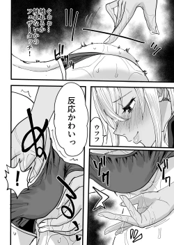 Page 17 of 黒ギャルメンエス嬢がヤらせてくれる話