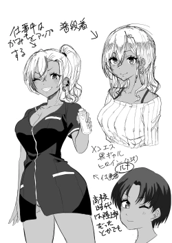 Page 42 of 黒ギャルメンエス嬢がヤらせてくれる話