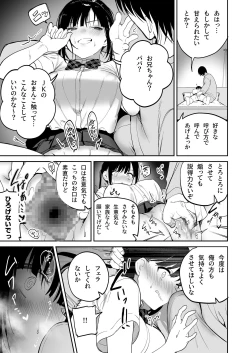 Page 10 of 従順調教 〜メスガキ、分からせました〜