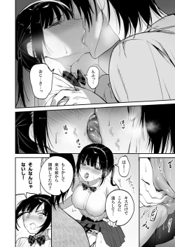 Page 21 of 従順調教 〜メスガキ、分からせました〜