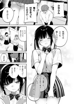 Page 2 of 従順調教 〜メスガキ、分からせました〜