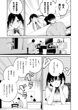 Page 4 of 従順調教 〜メスガキ、分からせました〜