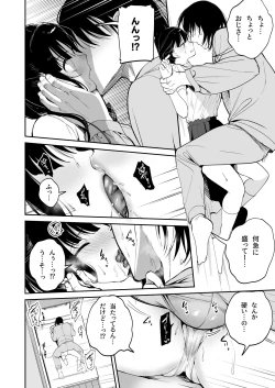 Page 7 of 従順調教 〜メスガキ、分からせました〜