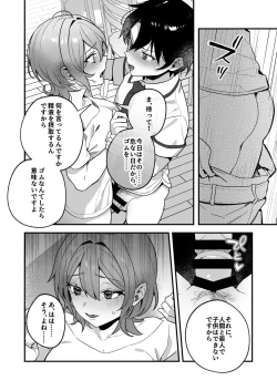 Page 22 of Yazuki Shimai no Hijou Shoku 3