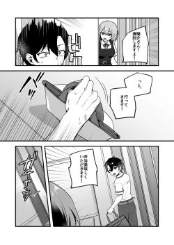 Page 9 of Yazuki Shimai no Hijou Shoku 3