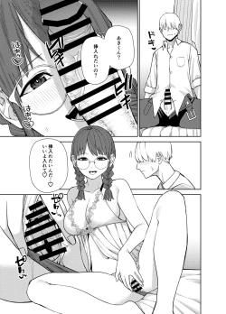 Page 28 of 地味な彼女にハマってしまう話