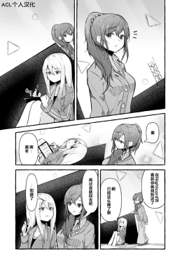 Page 1 of Futanari Kanade and Mafuyu