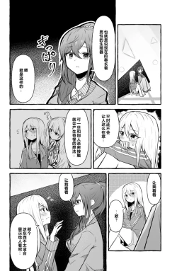 Page 4 of Futanari Kanade and Mafuyu