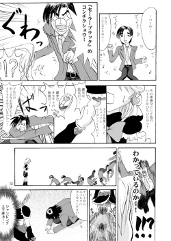 Page 13 of Cure Pree