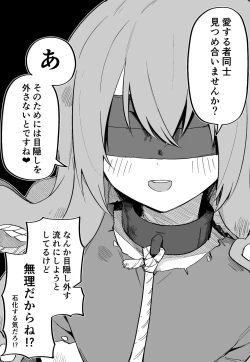 Page 15 of Medusa Dorei o Katta