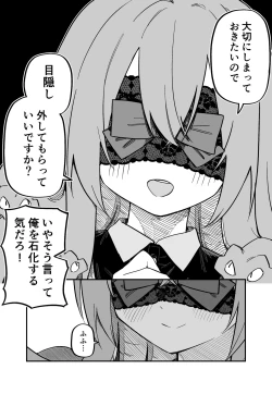 Page 28 of Medusa Dorei o Katta