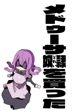 Page 30 of Medusa Dorei o Katta