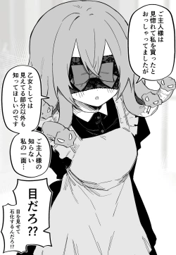 Page 32 of Medusa Dorei o Katta