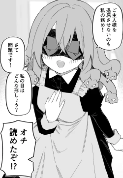 Page 38 of Medusa Dorei o Katta