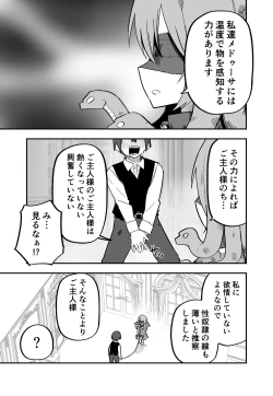 Page 8 of Medusa Dorei o Katta