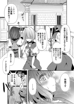 Page 22 of Botsuraku shi di no hakoniwa shotaimu