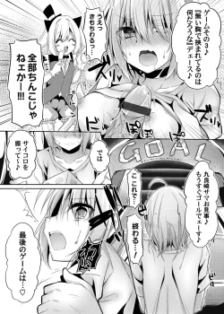 Page 45 of Botsuraku shi di no hakoniwa shotaimu