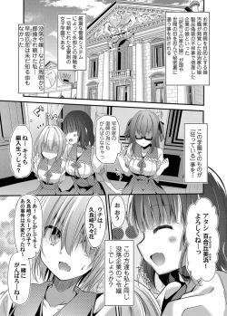 Page 5 of Botsuraku shi di no hakoniwa shotaimu