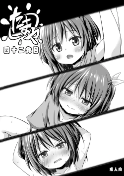 Page 1 of Tamaya Yonjuunihatsu-me