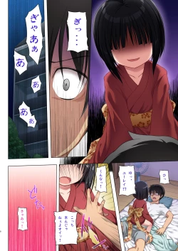 Page 5 of Monokemono Shoya Full Color Ban