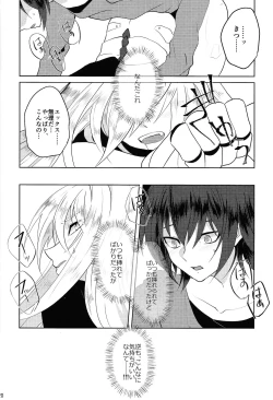 Page 19 of KNIFE IN THE SWEET SUGAR