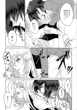 Page 20 of KNIFE IN THE SWEET SUGAR