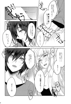 Page 21 of KNIFE IN THE SWEET SUGAR