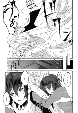 Page 22 of KNIFE IN THE SWEET SUGAR