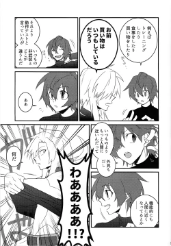 Page 38 of KNIFE IN THE SWEET SUGAR