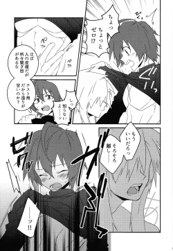 Page 40 of KNIFE IN THE SWEET SUGAR