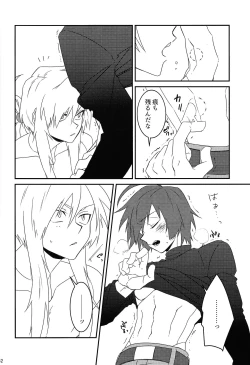 Page 41 of KNIFE IN THE SWEET SUGAR