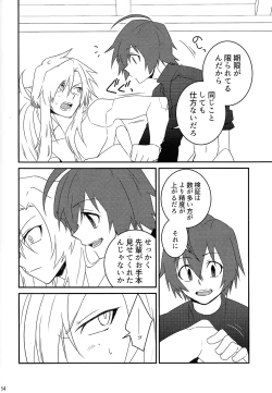 Page 53 of KNIFE IN THE SWEET SUGAR