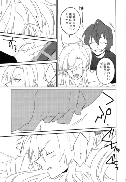 Page 54 of KNIFE IN THE SWEET SUGAR