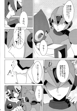 Page 5 of KNIFE IN THE SWEET SUGAR