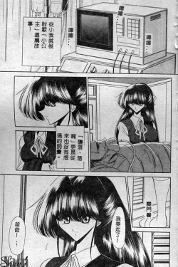 Page 100 of Aware na Shoujo no Hanashi