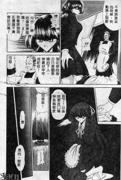 Page 103 of Aware na Shoujo no Hanashi