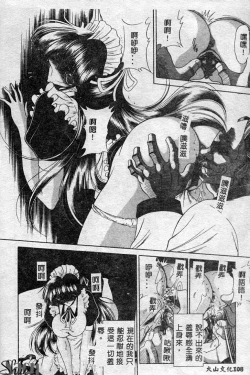 Page 109 of Aware na Shoujo no Hanashi