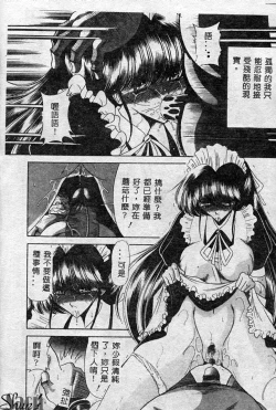 Page 111 of Aware na Shoujo no Hanashi