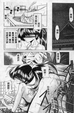 Page 153 of Aware na Shoujo no Hanashi