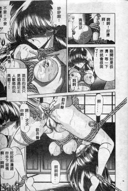 Page 156 of Aware na Shoujo no Hanashi