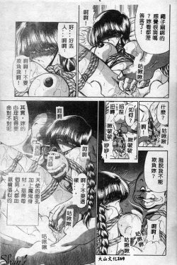 Page 170 of Aware na Shoujo no Hanashi