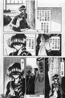 Page 179 of Aware na Shoujo no Hanashi