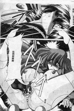 Page 17 of Aware na Shoujo no Hanashi