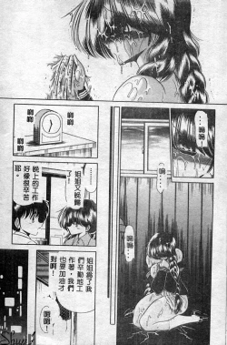 Page 190 of Aware na Shoujo no Hanashi