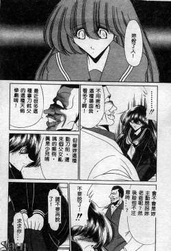 Page 31 of Aware na Shoujo no Hanashi