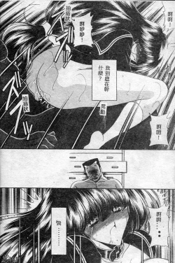 Page 41 of Aware na Shoujo no Hanashi