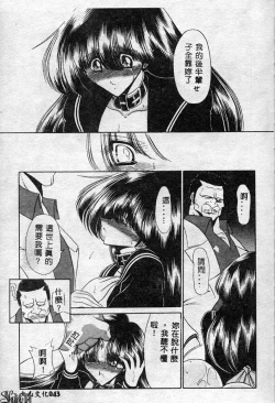 Page 44 of Aware na Shoujo no Hanashi