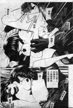 Page 52 of Aware na Shoujo no Hanashi