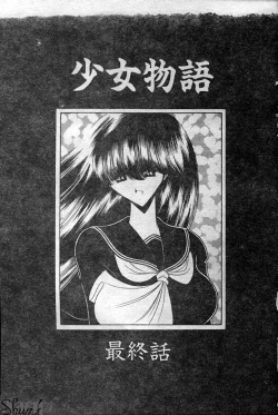 Page 76 of Aware na Shoujo no Hanashi